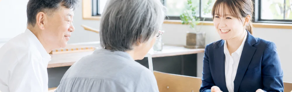 不動産に関するご相談
